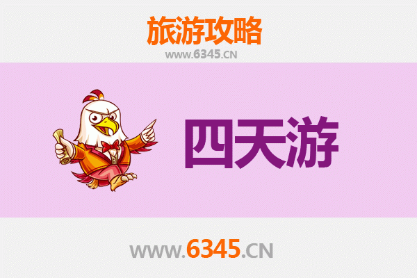 潍坊坊子四天三夜深度游攻略：探索百年炭矿与非遗文化