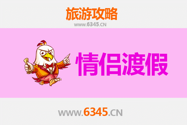 潍坊坊子情侣漫游指南：寻觅古城浪漫时光