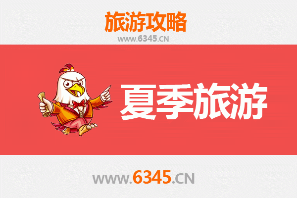 潍坊坊子夏季旅游全攻略：探索百年风情，尽享清凉之旅