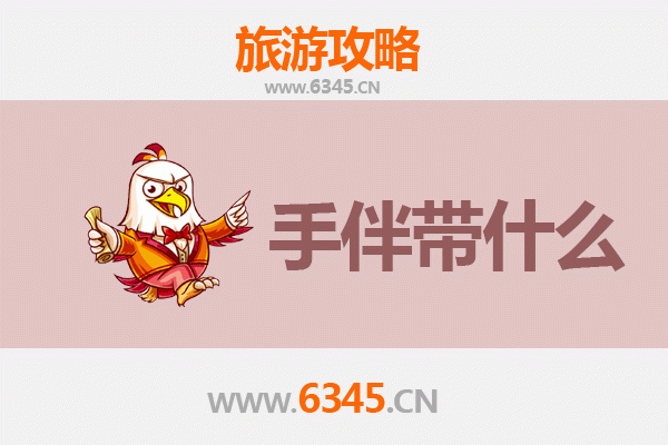 潍坊坊子出发：湄洲岛朝圣与海岛风情全攻略及特色手伴指南